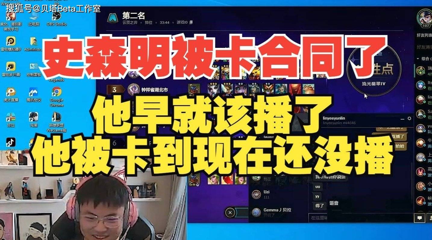 随机Ming在RNG比赛中大胜，绝杀引发热议！